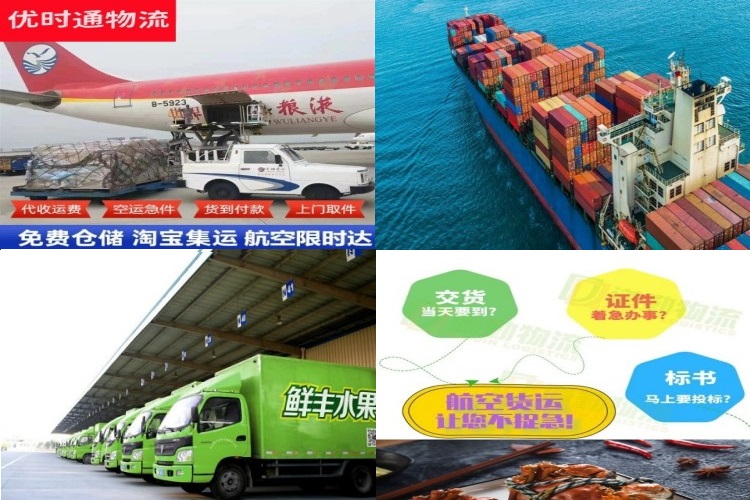潼南到北京航空货运公司-潼南到北京物流专线