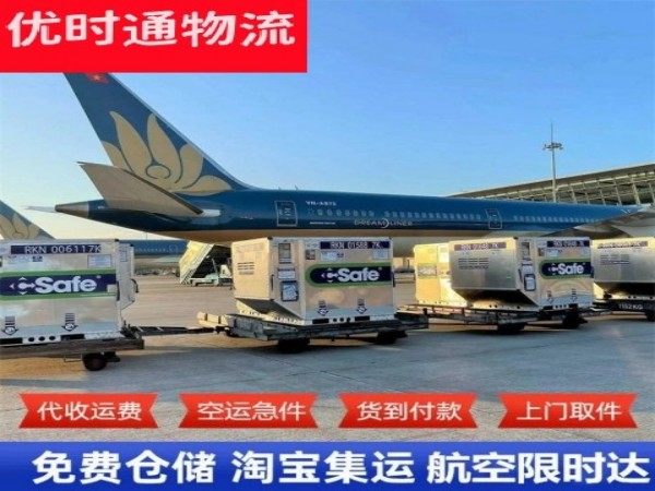 潼南到北京空运加急专线